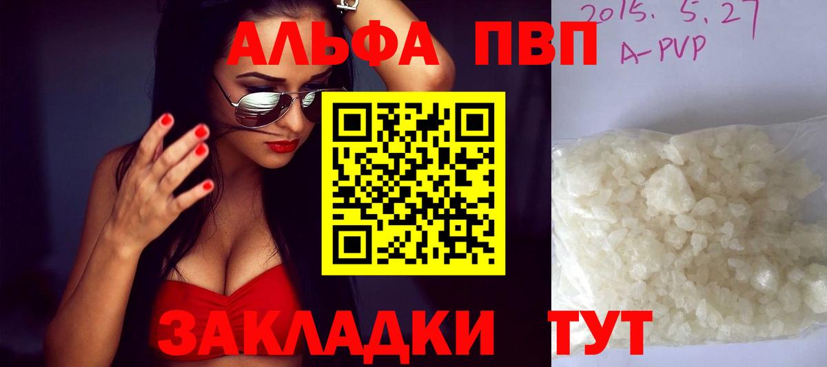Alpha PVP СК КРИС  Alpha-PVP кристаллы  купить закладку  Вход с VPN  Свободный 