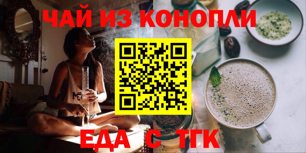 Свободный  Печенье с ТГК конопля  Вход с VPN 
