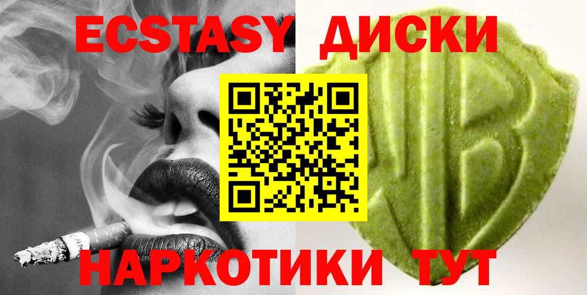 ЭКСТАЗИ  Вход с VPN  Ecstasy VHQ  Свободный  Ecstasy 280 MDMA 