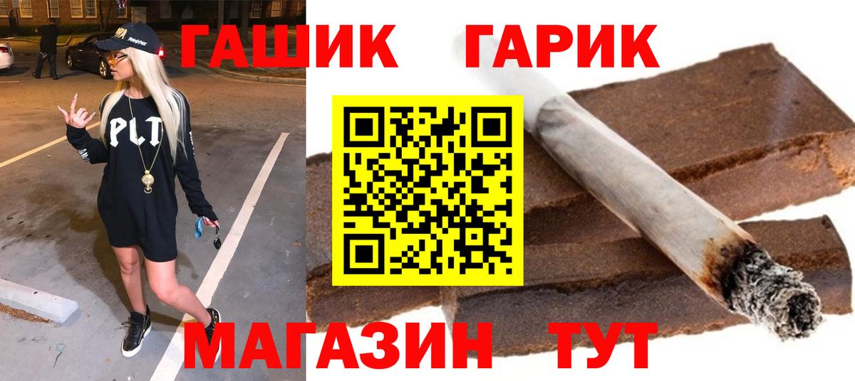 ГАШИШ VHQ  Вход с VPN  где можно купить   Свободный 