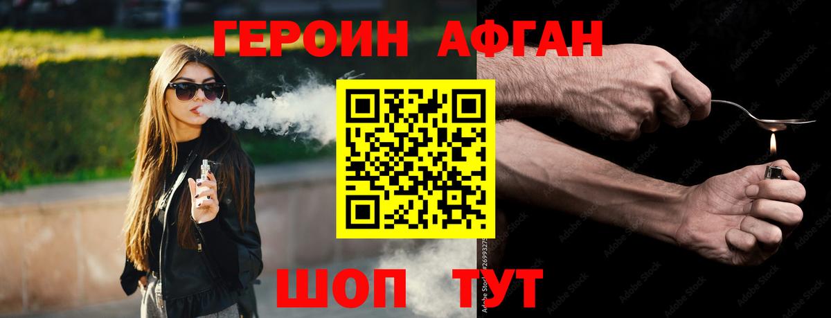 Свободный  Героин белый  Героин  Вход с VPN 