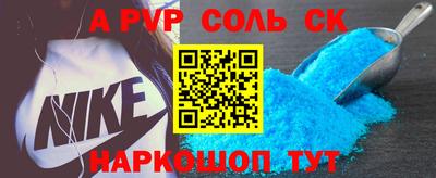 a pvp Наро-Фоминск