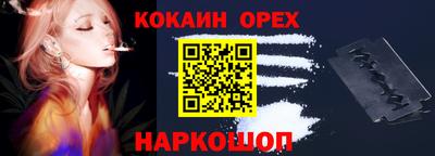 спайс Нальчик