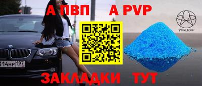 a pvp Наро-Фоминск