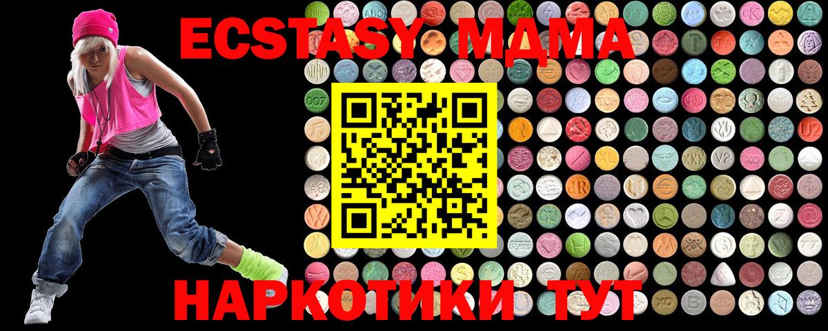 МДМА Molly  Вход с VPN  МДМА  Свободный  MDMA Molly 