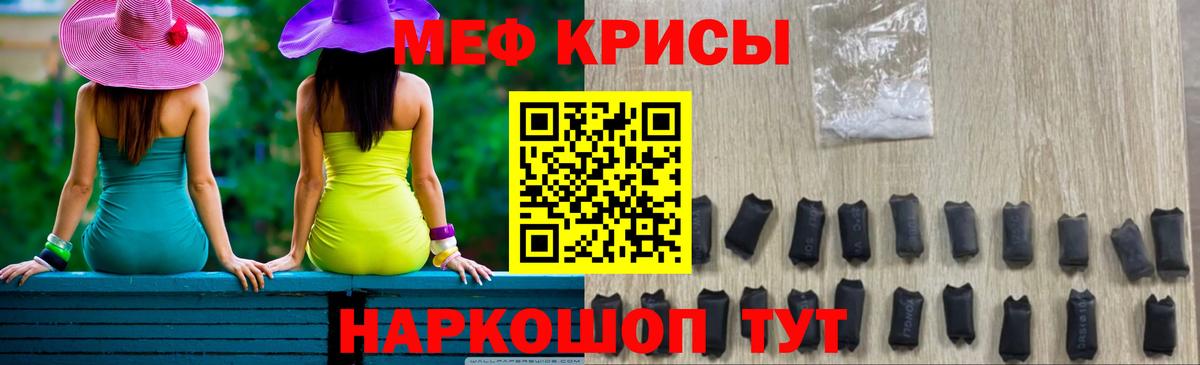 МЕФ VHQ  МЯУ-МЯУ  Свободный  МЯУ-МЯУ mephedrone  Вход с VPN 