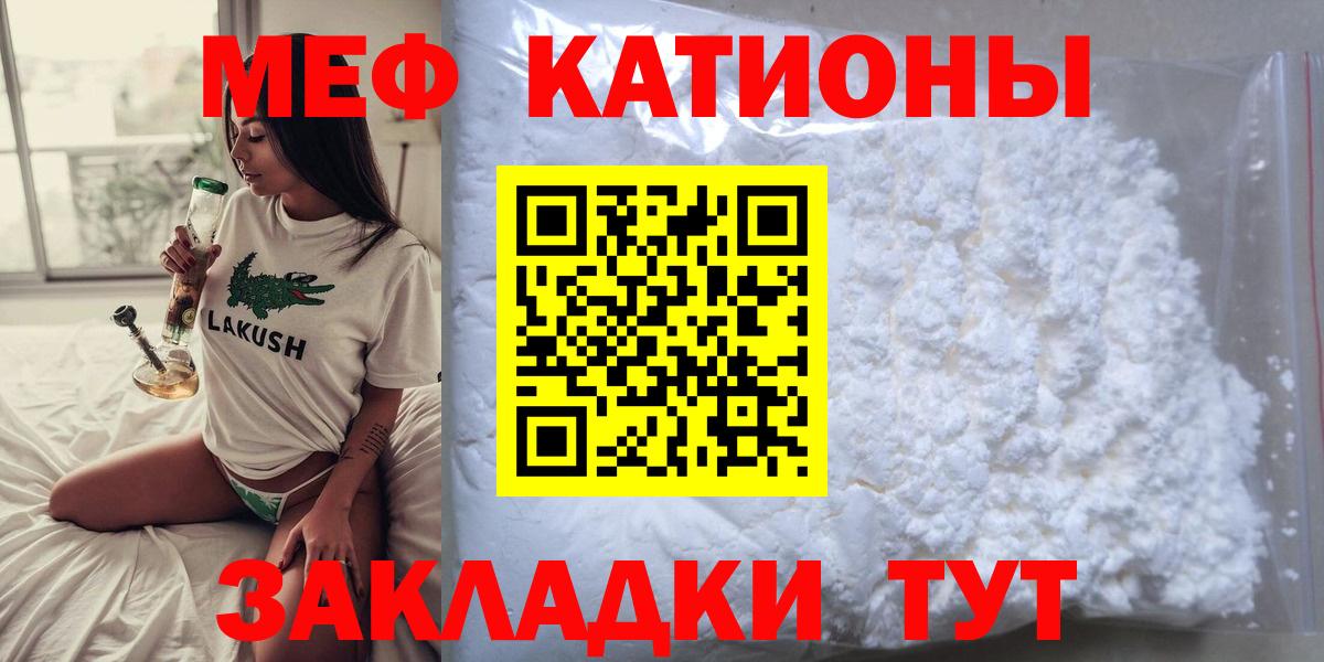 Мефедрон Свободный