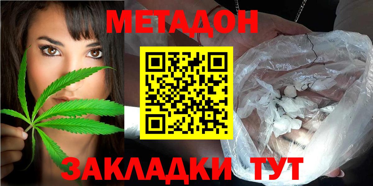 Свободный  МЕТАДОН VHQ  Вход с VPN 
