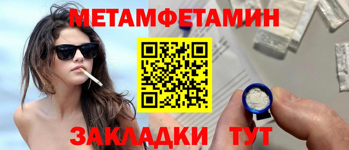 МЕТАМФЕТАМИН Декстрометамфетамин 99.9%  Вход с VPN  Свободный 
